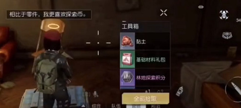 《黎明覺醒》黑莓鎮寶箱位置 黑莓鎮寶箱大全