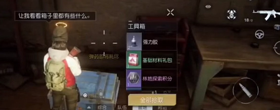 《黎明覺醒》黑莓鎮寶箱位置 黑莓鎮寶箱大全