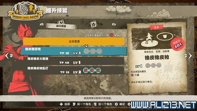 《海賊王時光旅詩》主線任務攻略全流程 主線任務怎麽做? 《海賊王時光旅詩》主線任務攻略全流程 主線任務怎麽做?