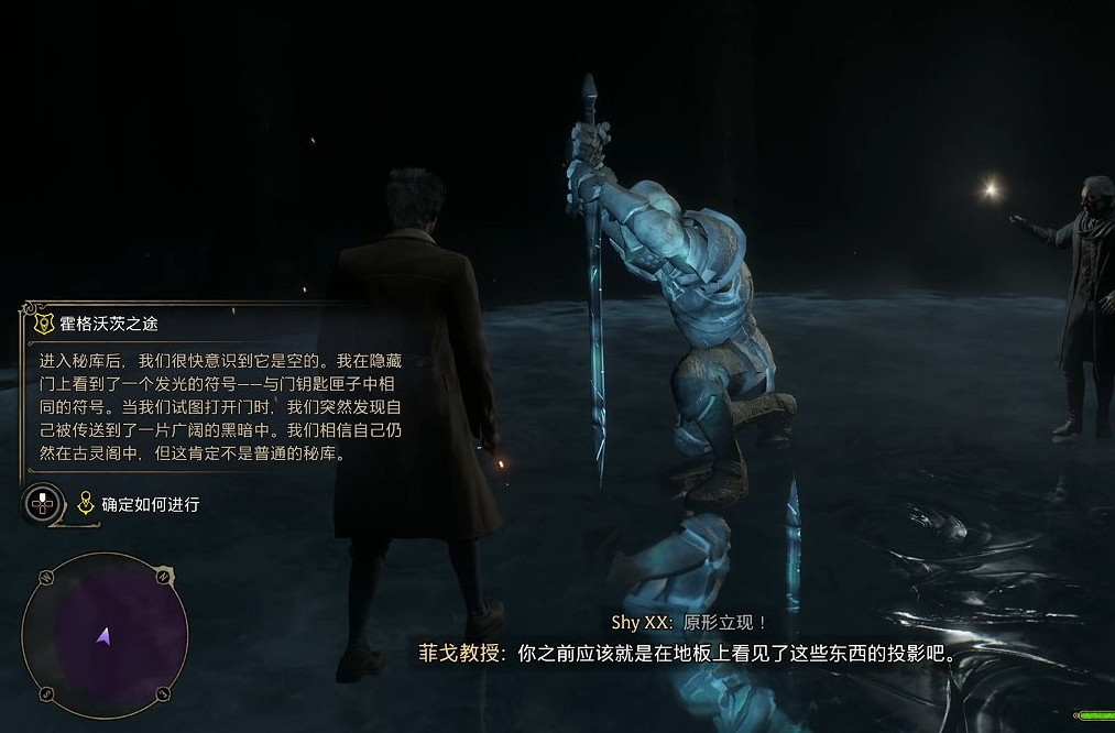 《霍格華茲的傳承》原形立現有什麽用？原形立現用法指南