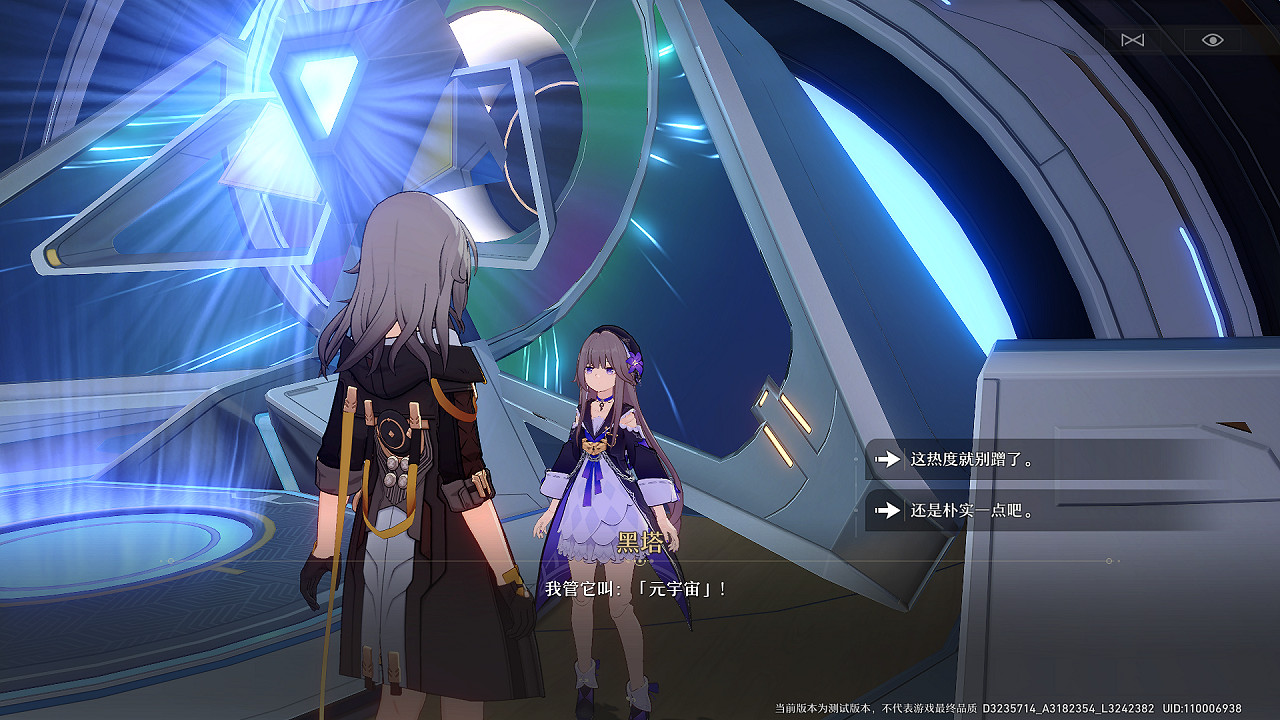 玩了星穹鐵道3測,我已化身“急急國王” 玩了星穹鐵道3測,我已化身“急急國王”