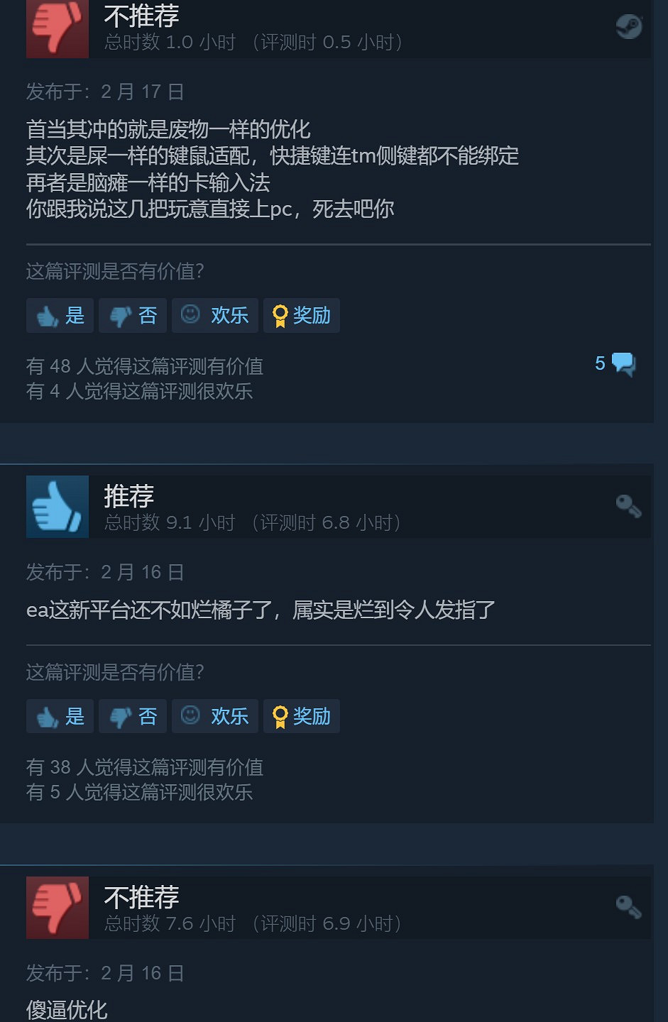《狂野之心》Steam多半差評 普遍反應優化太差