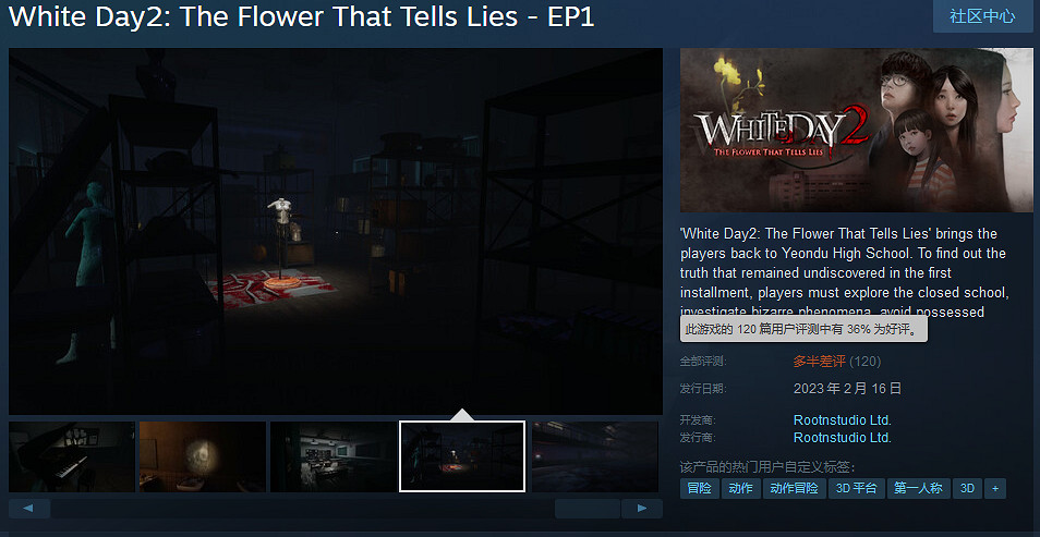 依托答辯！《白色情人節2：謊言之花》Steam好評率36%