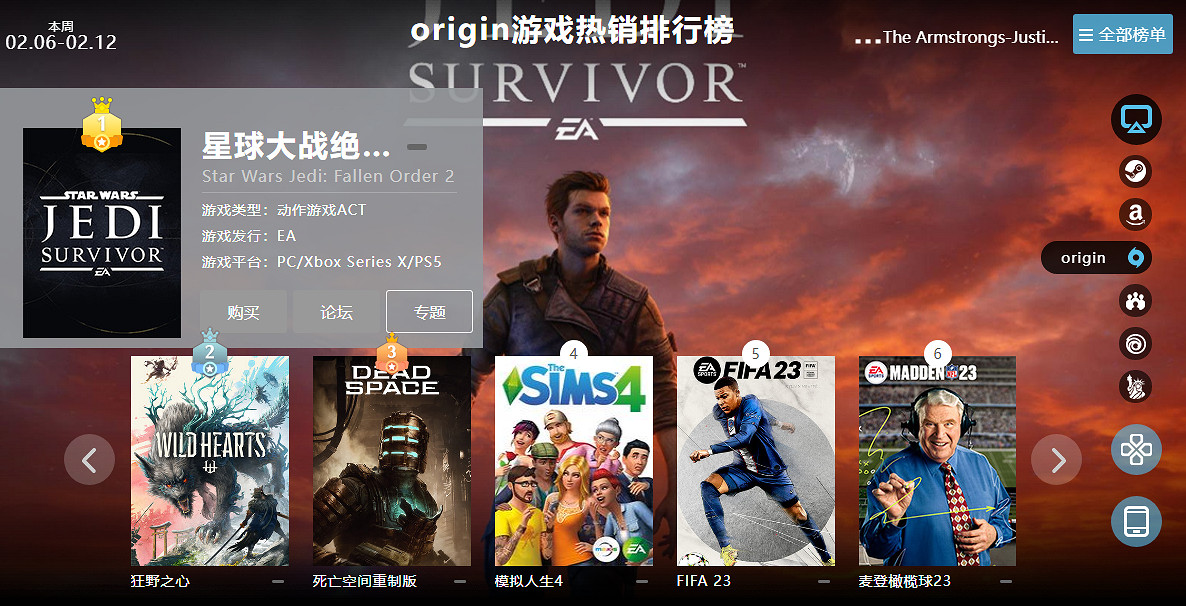 2.06-2.12全球遊戲銷量榜:《霍格華茲之遺》狂攬多冠 2.06-2.12全球遊戲銷量榜:《霍格華茲之遺》狂攬多冠