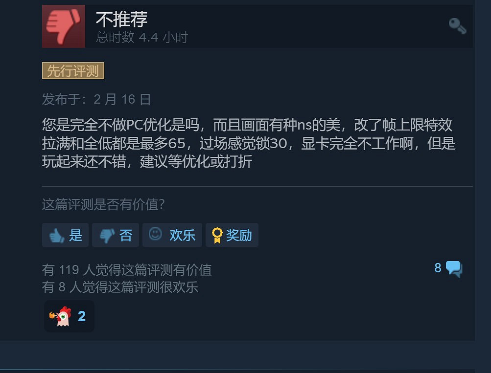 《狂野之心》Steam多半差評 普遍反應優化太差