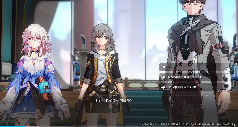 玩了星穹鐵道3測,我已化身“急急國王” 玩了星穹鐵道3測,我已化身“急急國王”