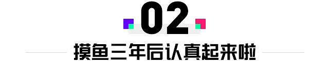 一個人“摸魚”五年做出精品！核心創意竟然來自於墓地