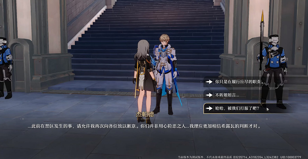 玩了星穹鐵道3測,我已化身“急急國王” 玩了星穹鐵道3測,我已化身“急急國王”