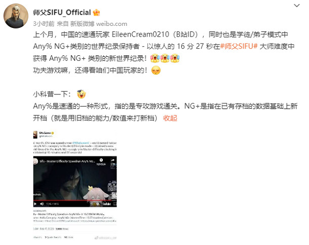 玩家破《師父》速通世界紀錄 功夫遊戲得看國人 玩家破《師父》速通世界紀錄 功夫遊戲得看國人