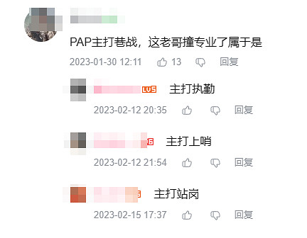 網路時代的“專業對口”,是退役武警直播FPS 網路時代的“專業對口”,是退役武警直播FPS