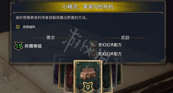 《霍格華茲的傳承》怎麽抓動物?野獸捕捉方法 《霍格華茲的傳承》怎麽抓動物?野獸捕捉方法