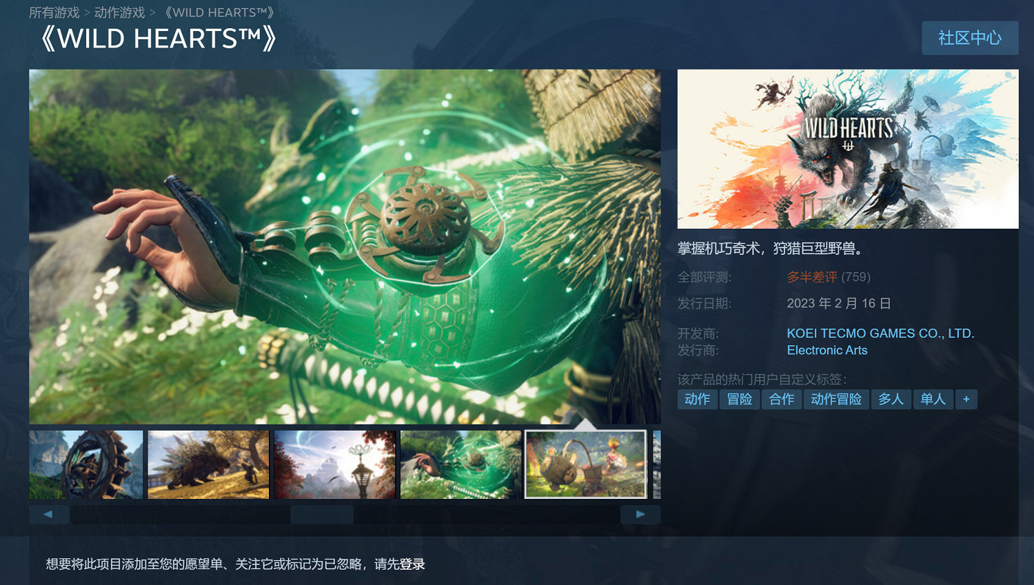 《狂野之心》Steam多半差評 普遍反應優化太差