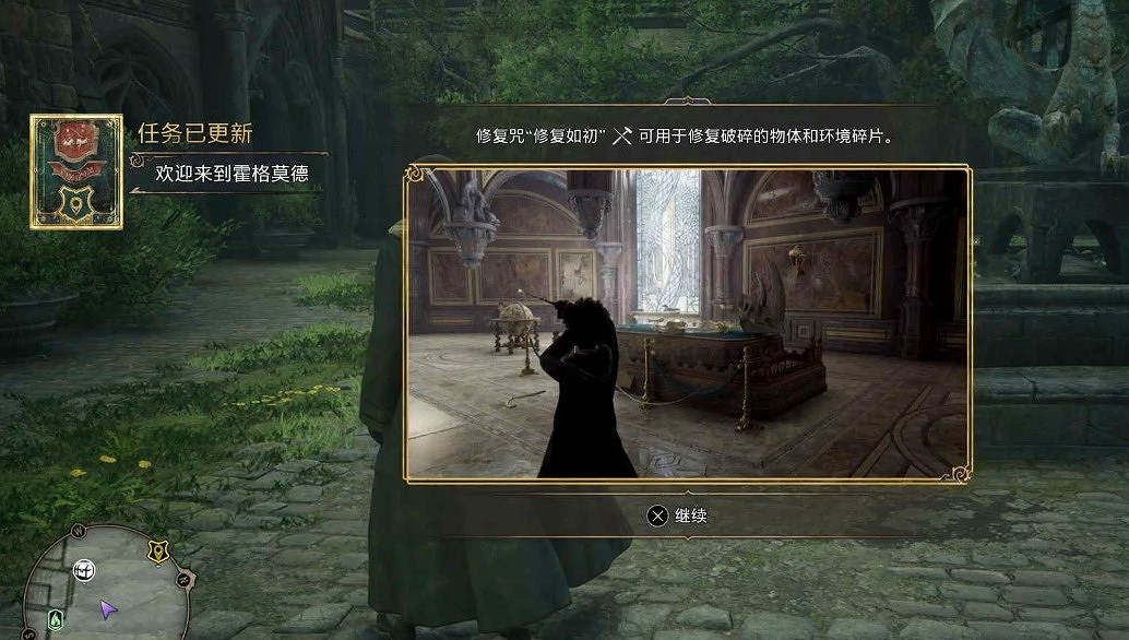 《霍格華茲的傳承》恢複如初有什麽用?恢複如初用法指南 《霍格華茲的傳承》恢複如初有什麽用?恢複如初用法指南