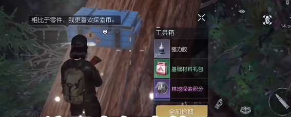 《黎明覺醒》23號公路寶箱位置 23號公路寶箱大全