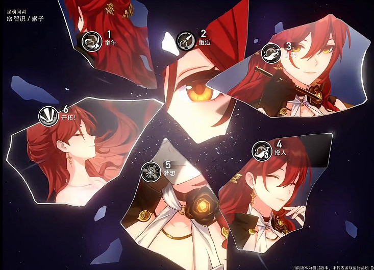 玩了星穹鐵道3測,我已化身“急急國王” 玩了星穹鐵道3測,我已化身“急急國王”