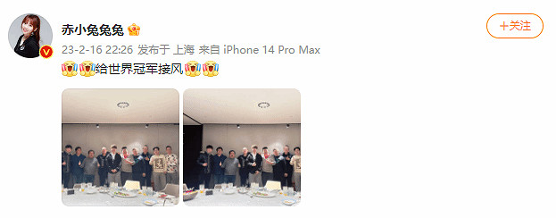 《星際爭霸2》世界冠軍李培楠回國 黃旭東等為他接風