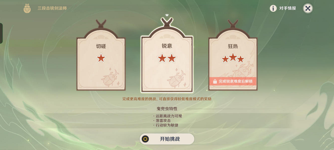 《原神》荒瀧極意堂堂鬥蟲大試合第二天怎麽玩?鬥蟲大試合第二天玩法 《原神》荒瀧極意堂堂鬥蟲大試合第二天怎麽玩?鬥蟲大試合第二天玩法