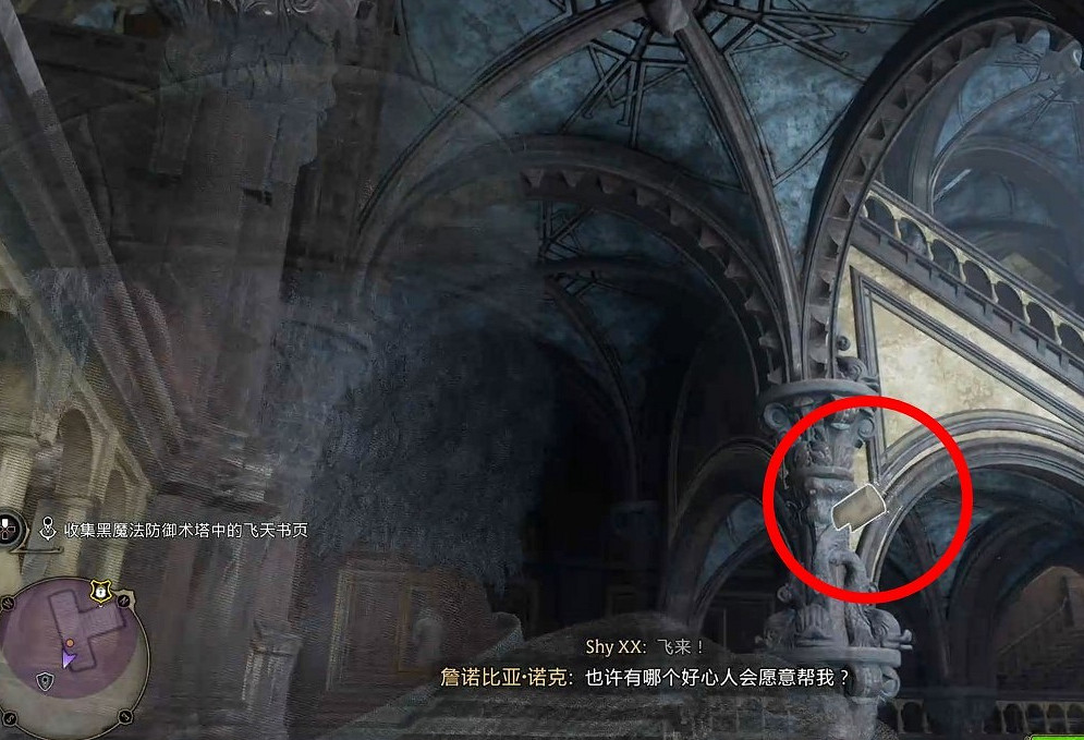 《霍格華茲的傳承》滅幻咒有什麽用？滅幻咒用法指南