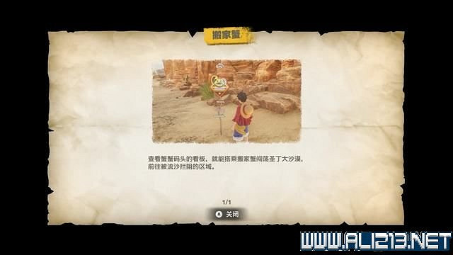 《海賊王時光旅詩》主線任務攻略全流程 主線任務怎麽做? 《海賊王時光旅詩》主線任務攻略全流程 主線任務怎麽做?