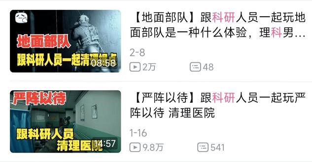 網路時代的“專業對口”,是退役武警直播FPS 網路時代的“專業對口”,是退役武警直播FPS