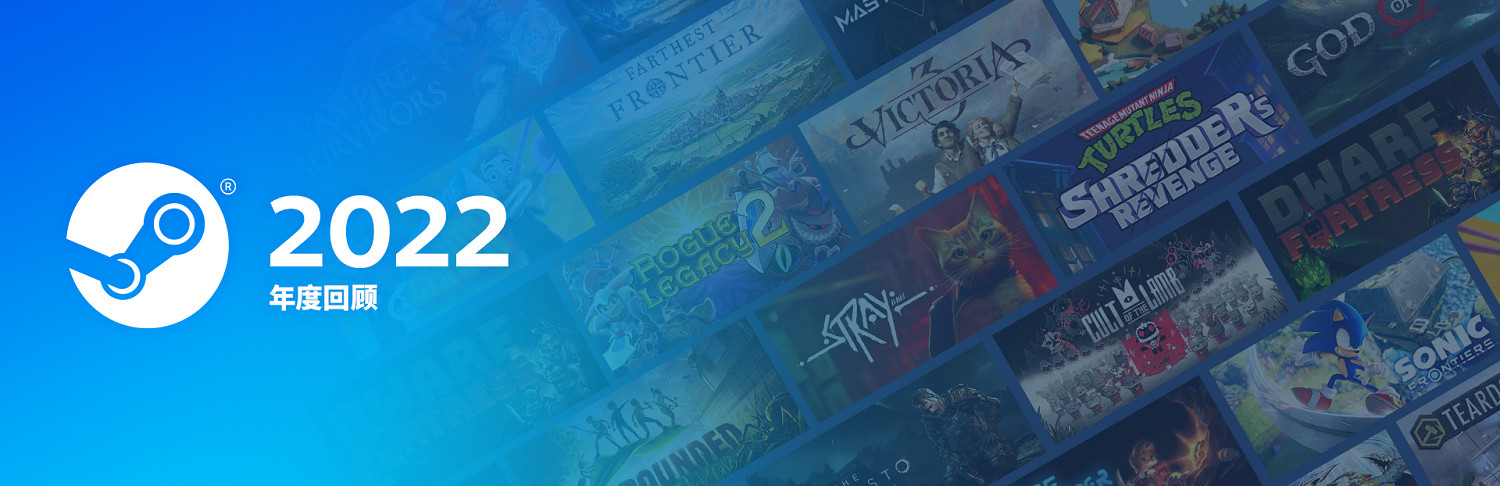 V社回顧2022年Steam表現:日均新增8.3萬付費使用者! V社回顧2022年Steam表現:日均新增8.3萬付費使用者!