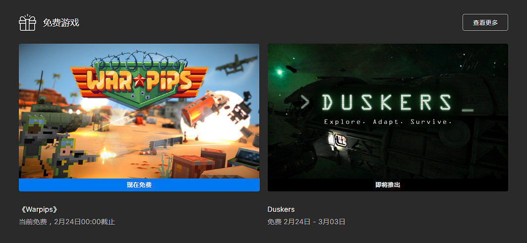 Epic喜加一:拉鋸戰式終極戰略遊戲《Warpips》免費領