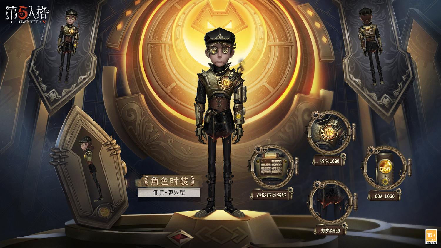 《第五人格》深淵5冠軍皮膚有什麽 深淵5冠軍皮膚介紹 《第五人格》深淵5冠軍皮膚有什麽 深淵5冠軍皮膚介紹