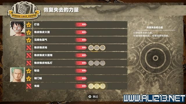 《海賊王時光旅詩》主線任務攻略全流程 主線任務怎麽做? 《海賊王時光旅詩》主線任務攻略全流程 主線任務怎麽做?