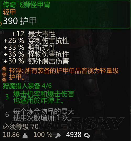 《巫師3次世代版》血與酒鍊金暴擊流詳解 怎麽搭配裝備? 《巫師3次世代版》血與酒鍊金暴擊流詳解 怎麽搭配裝備?