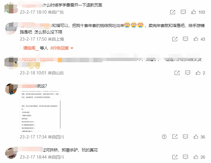 DNF引玩家不滿!評論狂刷“退錢”:無下限!卸磨殺驢 DNF引玩家不滿!評論狂刷“退錢”:無下限!卸磨殺驢