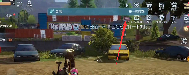 《黎明覺醒》萊頓小鎮寶箱位置 萊頓小鎮寶箱大全