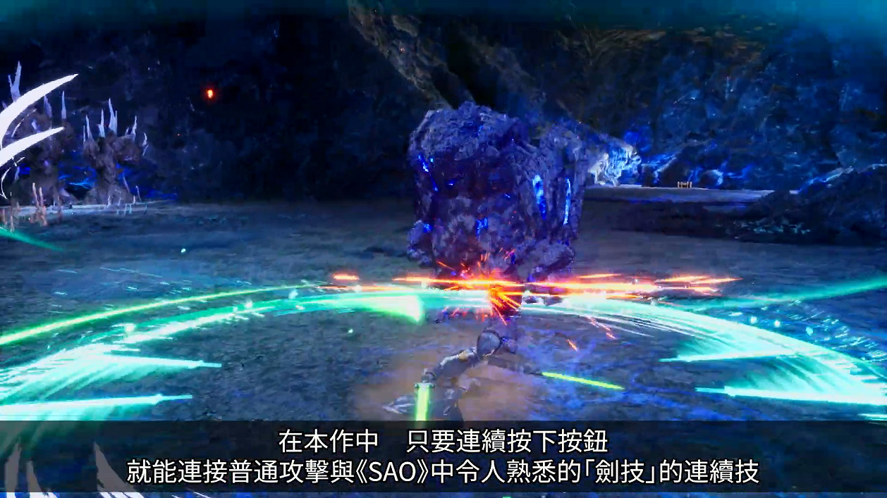 《刀劍神域：異絆集結》新戰鬥展示展示終結技！
