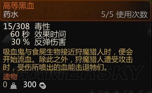 《巫師3次世代版》血與酒鍊金暴擊流詳解 怎麽搭配裝備? 《巫師3次世代版》血與酒鍊金暴擊流詳解 怎麽搭配裝備?