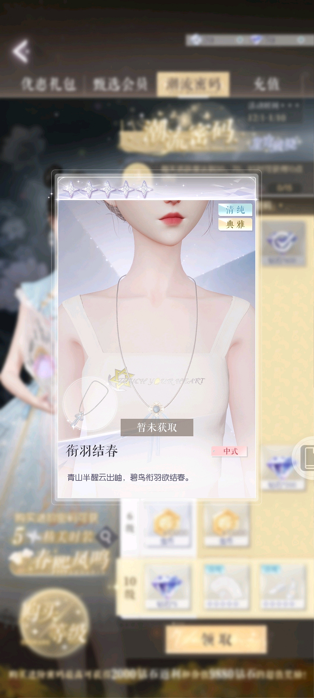 《以閃亮之名》四期潮流怎麽樣 四期潮流有什麽