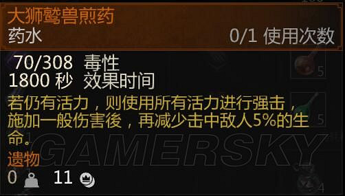 《巫師3次世代版》血與酒鍊金暴擊流詳解 怎麽搭配裝備? 《巫師3次世代版》血與酒鍊金暴擊流詳解 怎麽搭配裝備?