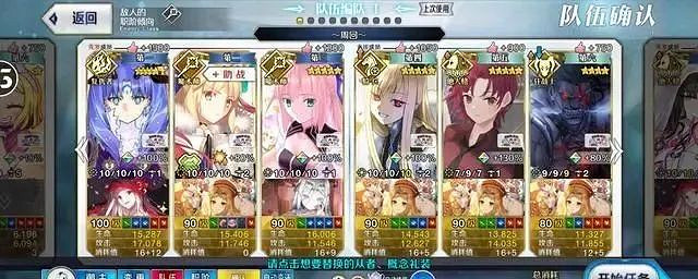 《FGO》巴澤特情人節90+副本陣容推薦 90+本三回合速刷打法