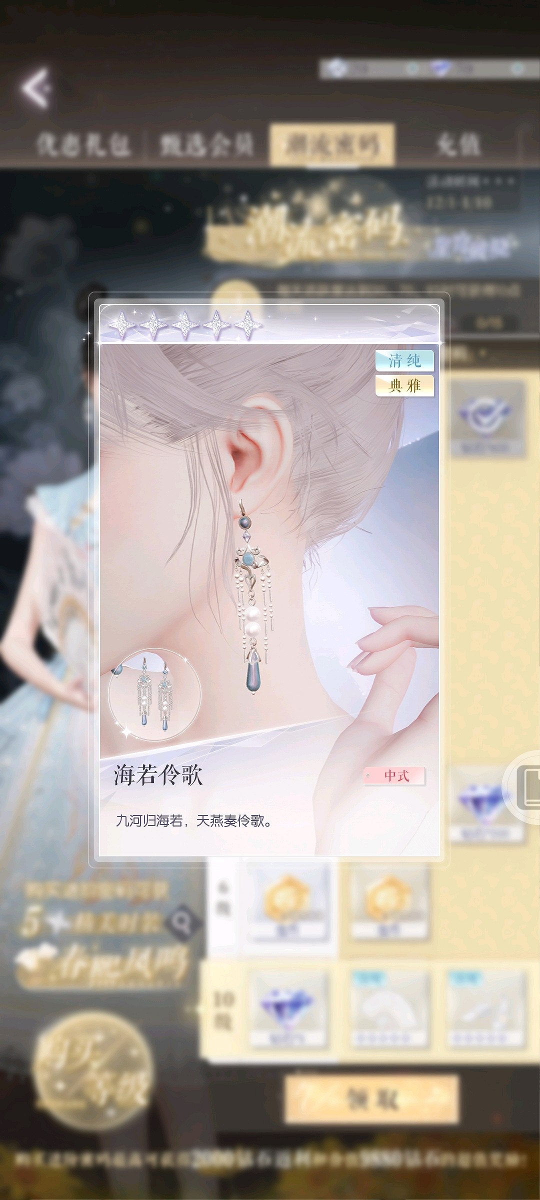 《以閃亮之名》四期潮流怎麽樣 四期潮流有什麽