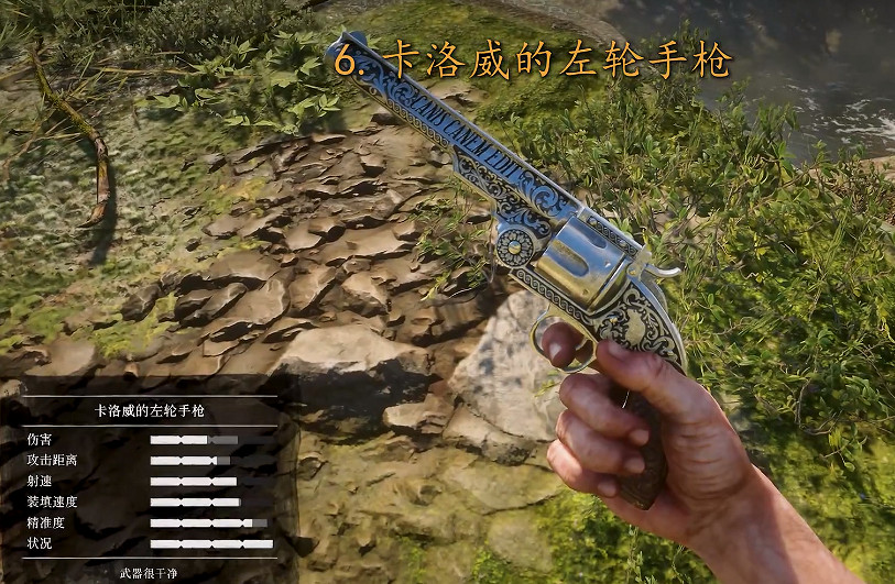 《荒野大嫖客2》全部8支稀有槍械獲取方式 怎麽擁有? 《荒野大嫖客2》全部8支稀有槍械獲取方式 怎麽擁有?