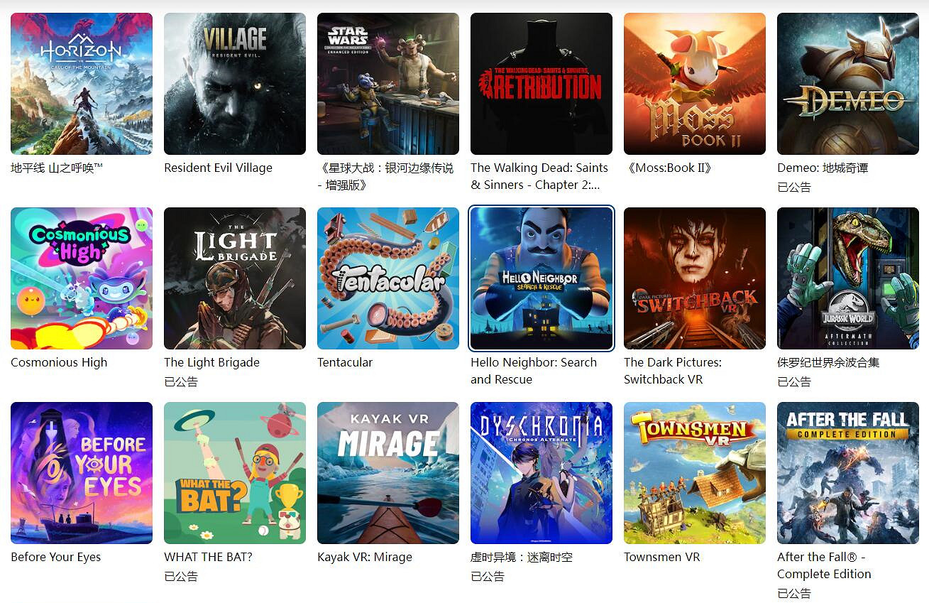 PS+會員福利:預購PS VR2遊戲有優惠!打折清單來咯 PS+會員福利:預購PS VR2遊戲有優惠!打折清單來咯