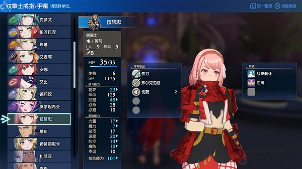 《火焰文章Engage》超難經典全女通關隊伍配置分享 怎麽搭配? 《火焰文章Engage》超難經典全女通關隊伍配置分享 怎麽搭配?