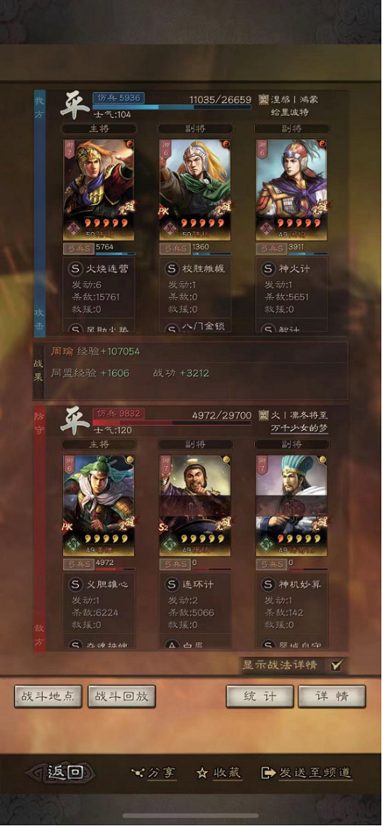 《三國志戰略版》陸抗有用嗎 陸抗最強陣容搭配推薦2023