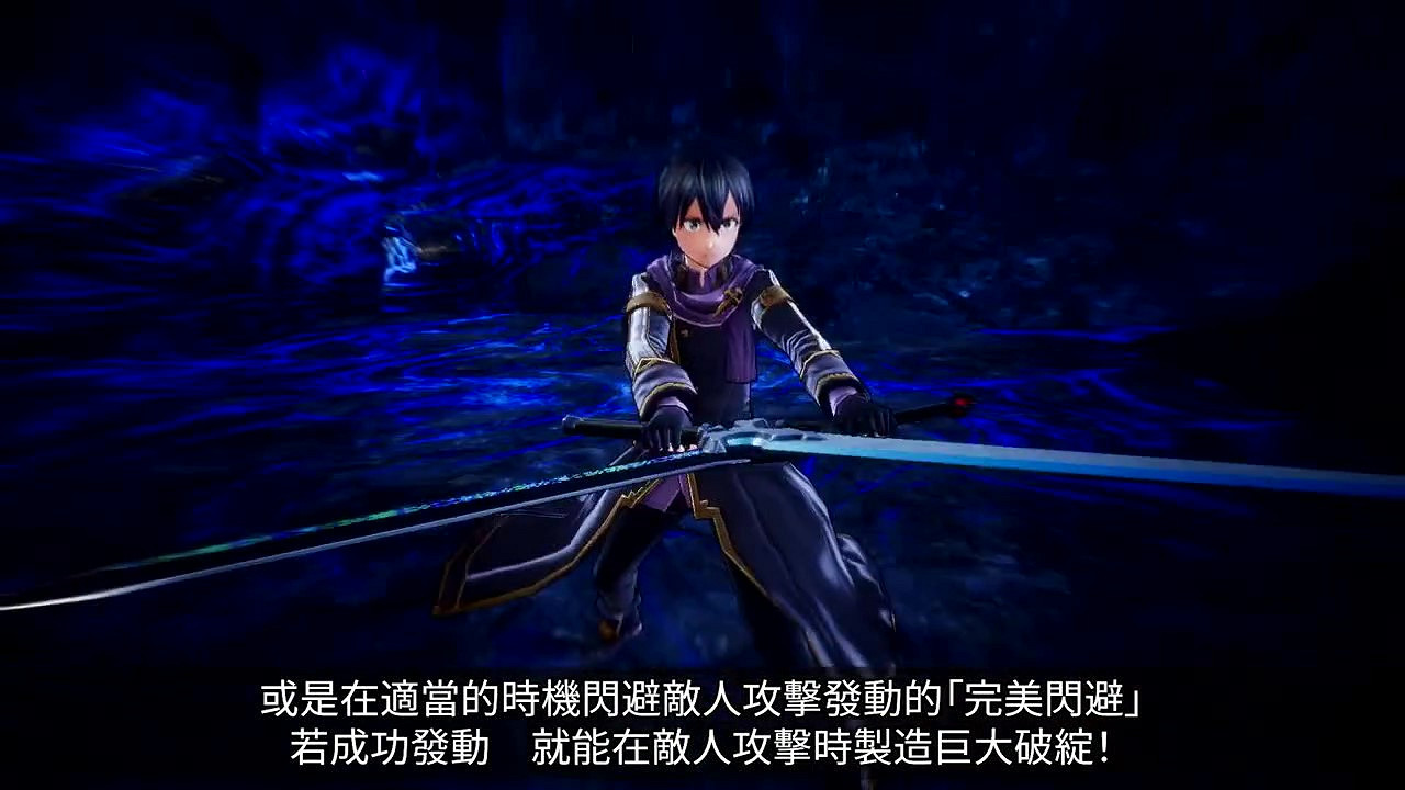 《刀劍神域 異絆集結》戰鬥宣傳片 年內上線 《刀劍神域 異絆集結》戰鬥宣傳片 年內上線