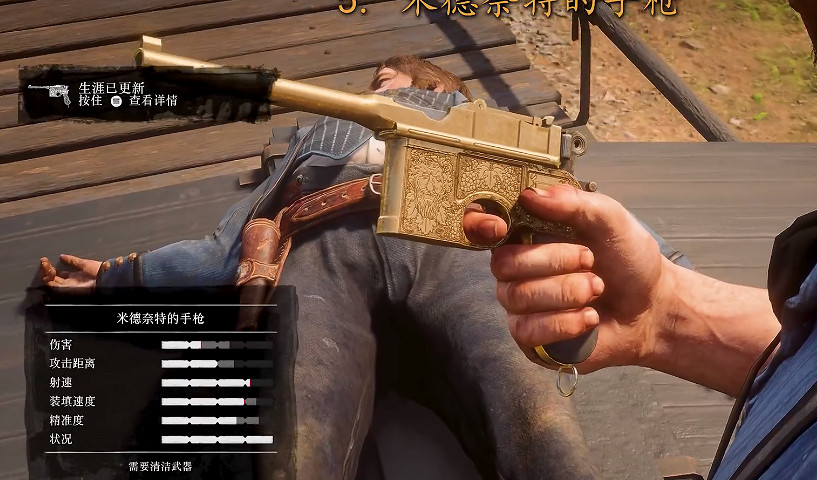 《荒野大嫖客2》全部8支稀有槍械獲取方式 怎麽擁有? 《荒野大嫖客2》全部8支稀有槍械獲取方式 怎麽擁有?