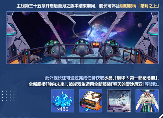 《崩壞3》第一部紀念冊怎麽獲取 第一部紀念冊獲取方法