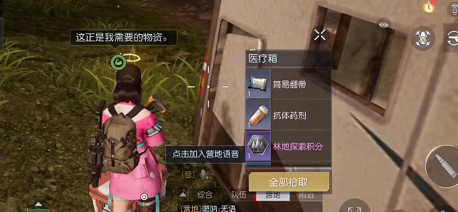 《黎明覺醒》69號環島公路寶箱位置 69號環島公路寶箱大全 《黎明覺醒》69號環島公路寶箱位置 69號環島公路寶箱大全