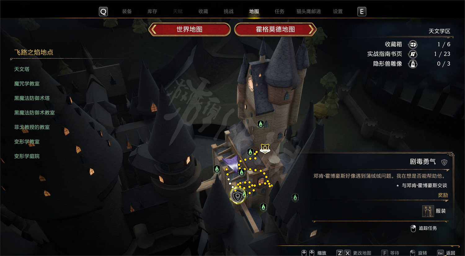 《霍格華茲的傳承》劇毒勇氣任務怎麽做?劇毒勇氣任務觸發及完成方法 《霍格華茲的傳承》劇毒勇氣任務怎麽做?劇毒勇氣任務觸發及完成方法