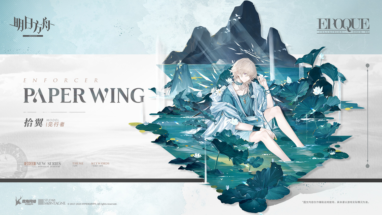 《明日方舟》見行者皮膚拾翼怎麽樣 見行者拾翼皮膚特效展示 《明日方舟》見行者皮膚拾翼怎麽樣 見行者拾翼皮膚特效展示