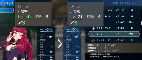 《火焰紋章Engage》轉職時期有什麽建議?隱藏等級作用及計算方法 《火焰紋章Engage》轉職時期有什麽建議?隱藏等級作用及計算方法