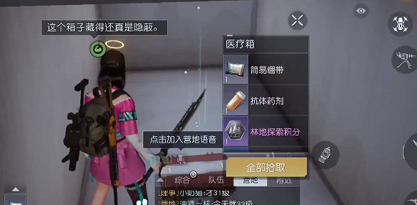 《黎明覺醒》萊頓小鎮寶箱位置 萊頓小鎮寶箱大全