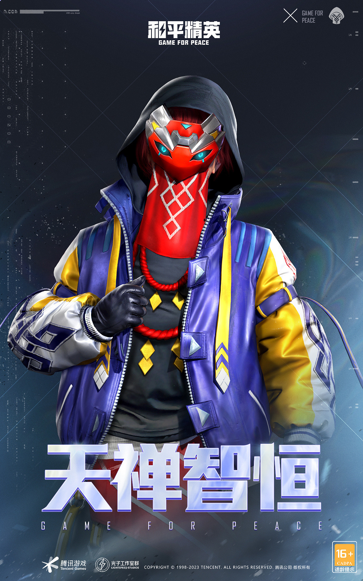 《和平精英》伏魔團限時返場 2.17返場皮膚介紹 《和平精英》伏魔團限時返場 2.17返場皮膚介紹